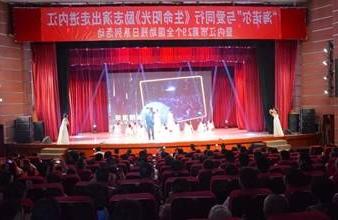 “生命助残，大爱无疆”—<a href='http://hv0.bonessucks.com'>买球app</a>环保助残励志演出活动走进内江